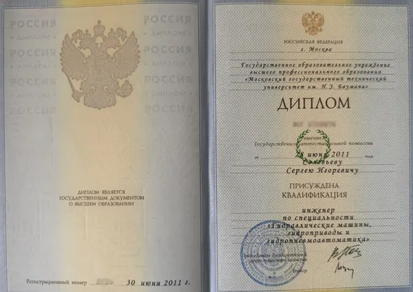 Инженер, МГТУ им. Баумана